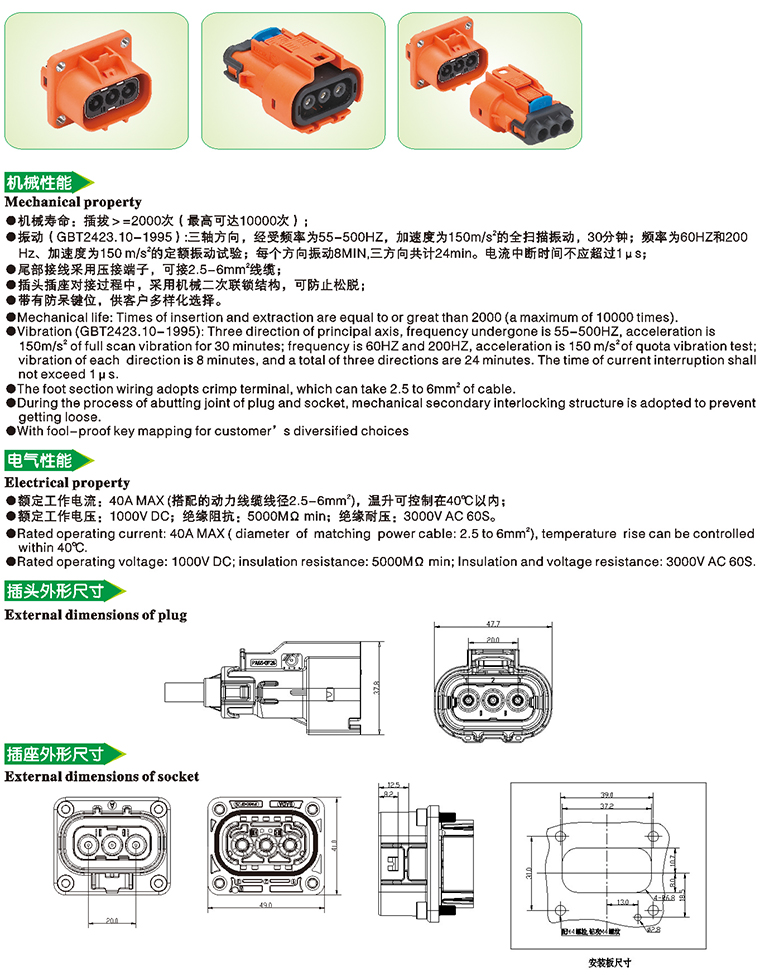 3 pole 2.5~6 square plastic high voltage interlocking shielded connector