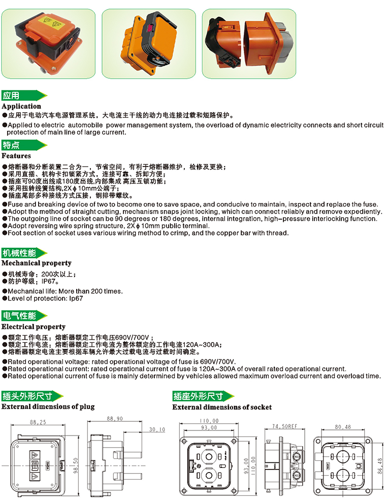 Maintenance Switch MSD